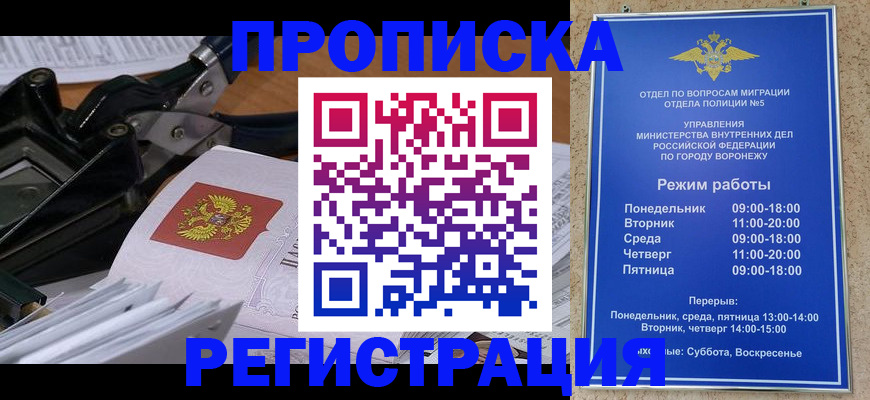 прописка законно в Микуни