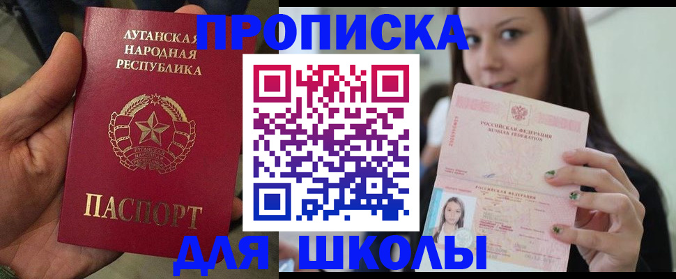 прописка ребенка в Микуни