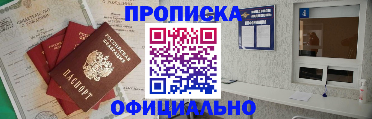 прописка законно в Микуни