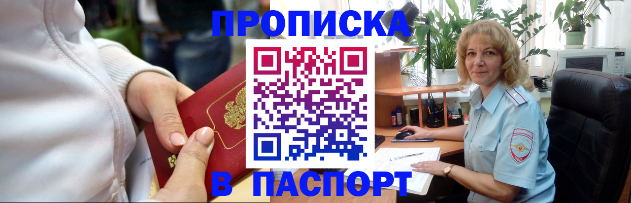 прописка ребенка в Микуни