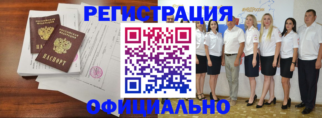 временная регистрация надежно в Микуни